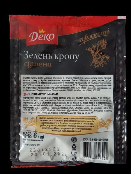 Укроп сушеный Деко 6 грамм 500108 фото