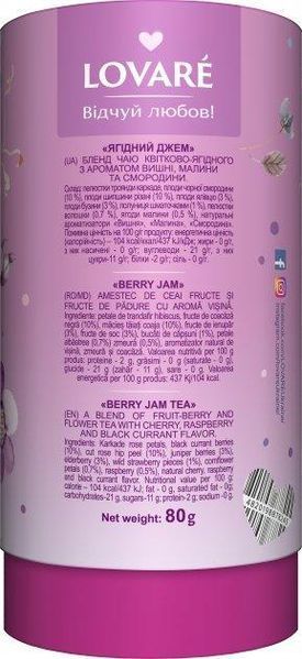 Смесь ягодного и цветочного чая Lovare Berry Jam с клубникой, малиной и смородиной 80 г в подарочной упаковке 122065 фото