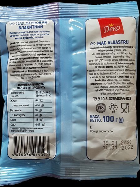 Мак голубой Деко 100 грамм 500110 фото
