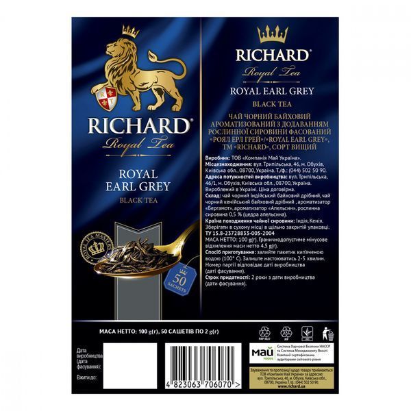 Чай черный с бергамотом Richard Royal Earl Grey 50 пакетиков в индивидуальных конвертах 109125 фото