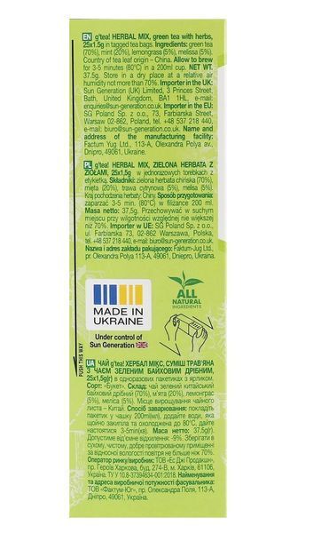 Зелений чай з м'ятою, мелісою та лемонграсом g'tea Herbal Mix з натуральними травами 25 пакетиків 133001 фото