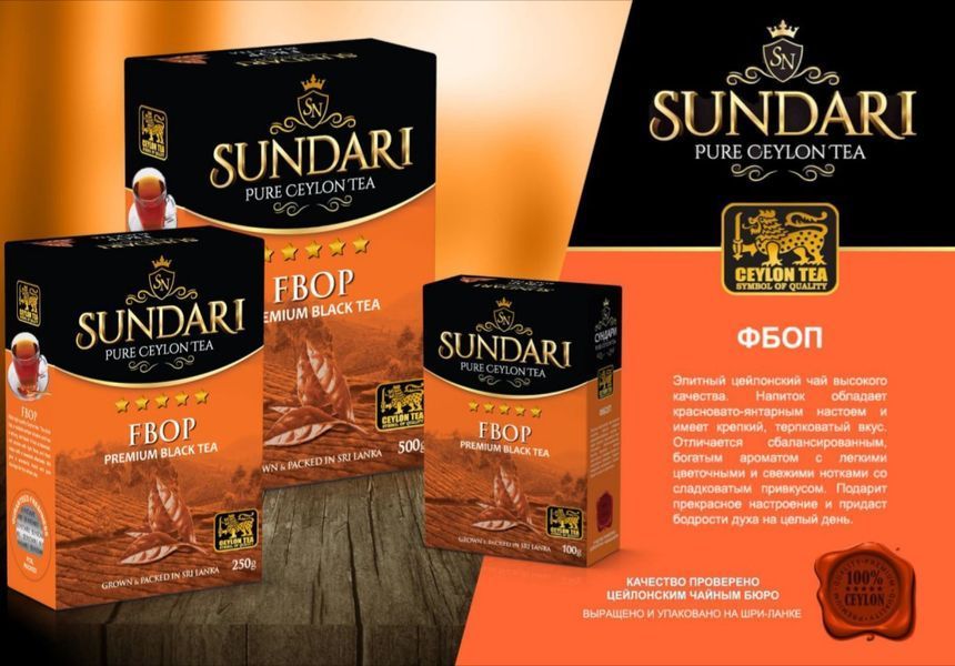 Премиальный черный цейлонский чай Sundari FBOP среднелистовой 100 грамм 140007 фото