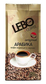 Лебо кави зернової арабіка Оригінал 250 грамів 411904 фото