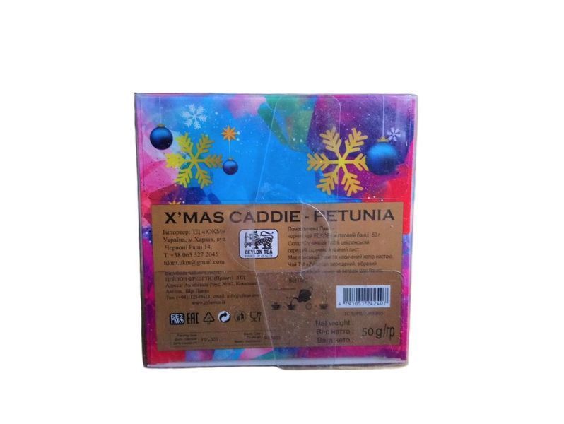 Рождественский чай в виде игрушки на ёлку Zylanica Xmas Caddy Petunia 50 грамм в жестяной банке 141005 фото