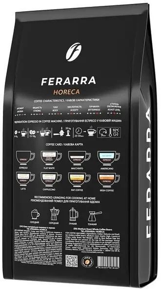 Кава в зернах Ferarra HoReCa суміш арабіки та робусти 2 кг 220021 фото