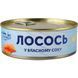 Лосось консервированный в собственном соку Amberfish 240 граммов 607054 фото 1