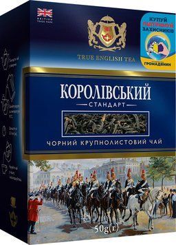 Чай крупнолистовий ТЕТ Королівський стандарт чорний 50 грамів 400340 фото