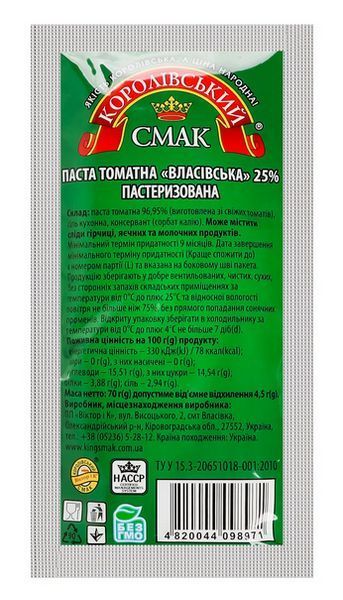 Томатная паста Власовская 25% Королевский смак 70 грамм в сашетах 604744 фото