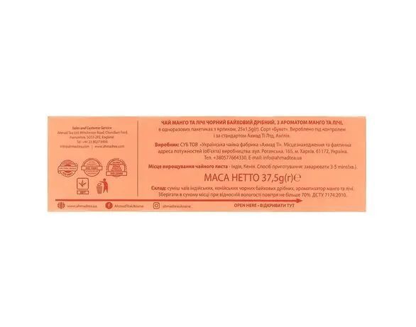Чай Ахмад в пакетиках чёрный Манго и Личи 25 х 2 г 101702 фото