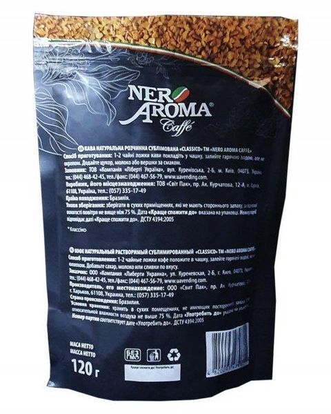 Кава розчинна Aroma Nero 120 грамів сублімована натуральна 204303 фото