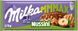 Молочная шоколадка Milka Nussini с начинкой из лесных орехов и вафель 270 грамм 306004 фото 1