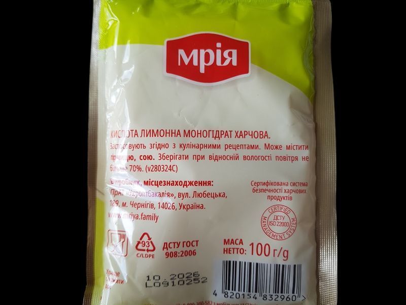 Харчова добавка Лимонна кислота ТМ Мрія 100 грамм 400326 фото