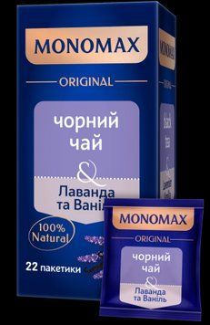Черный чай Мономах Оригинал с лавандой и ванилью 22 пакетика 115061 фото