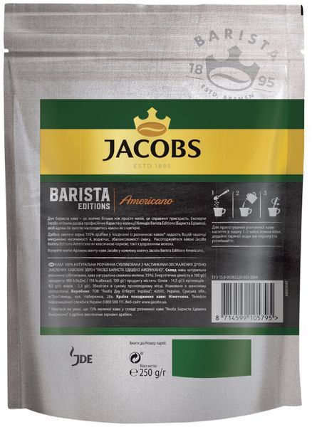 Кава розчинна Jacobs Barista Americano 250 г м/у 219029 фото