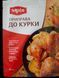 Смесь пряностей для курицы ТМ Мрія 25 грамм 400319 фото 1