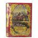 Чай черный Sun Gardens Том 3 Осень в подарочной книге 100 г 106016 фото 1
