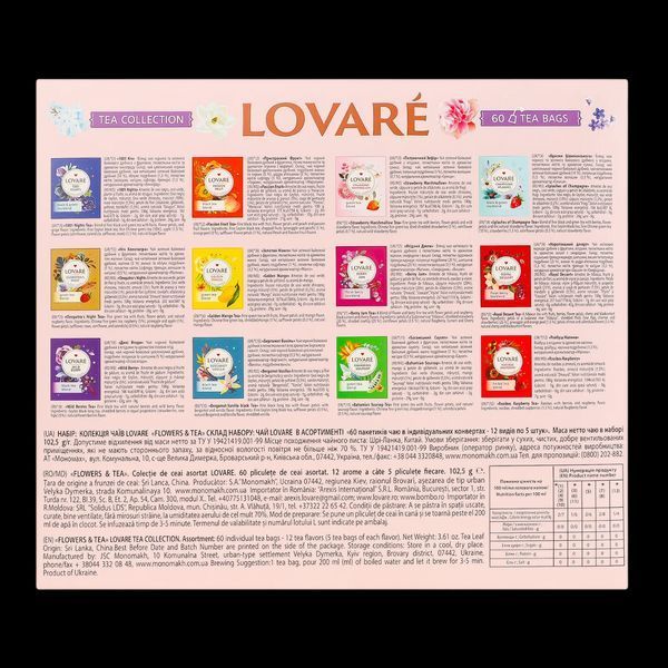 Подарунковий набір чаю Lovare Flowers &Tea 12 видів по 5 штук в подарунковій упаковці 122043 фото
