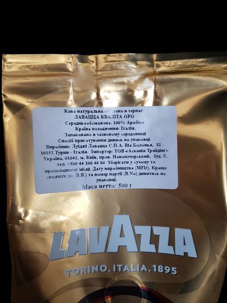 Кава в зернах Lavazza Qualita Oro 500 г 202427 фото