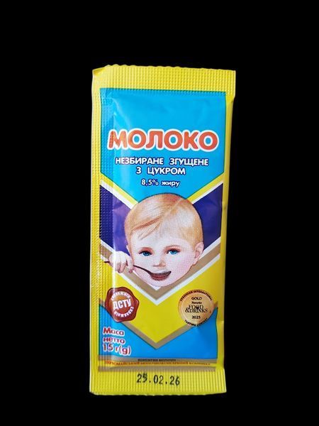 Згущене молоко в стіках Першомайський МКК незбиране з цукром ДСТУ 15 г 341008 фото