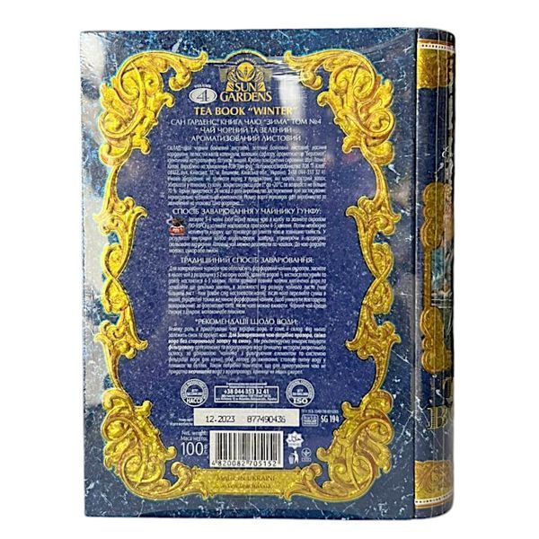 Чай черный и зеленый Sun Gardens Том 4 Зима в подарочной книге 100 г 106018 фото