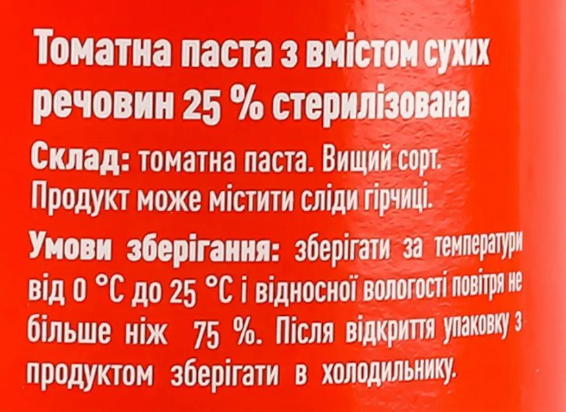 Томатная паста 25% Руна 360 грамм стеклянная банка 602031 фото