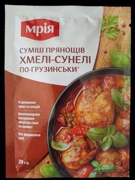 Смесь пряностей по-грузински Хмели-Сунели без соли Мрія 20 грамм 400316 фото