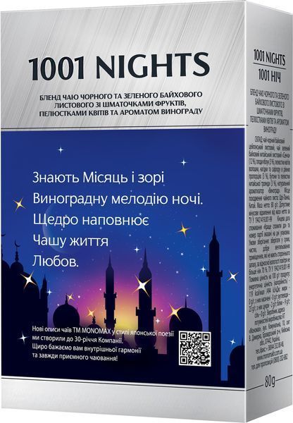 Смесь черного и зеленого чая Мономах 1001 Ночь 90 грамм 115021 фото