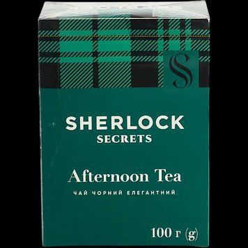 Чай чорний Afternoon Tea листовий класичний купаж Sherlock Secrets 100 г байховий Цейлон Індія насичений аромат 109013 фото