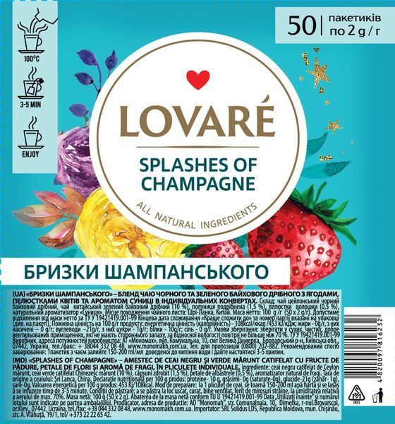 Черный и зеленый чай Ловаре Брызги шампанского в пакетиках 50 шт. 122025 фото