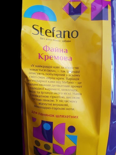 Кофе в зернах Stefano Файный кремовый с ароматом ирландского кремя 900 грамм 247003 фото