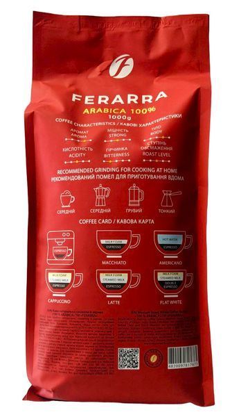Кава в зернах Ferarra Caffe 100% Арабіка 1 кг 220001 фото