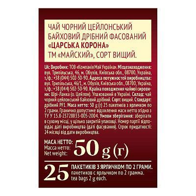 Трав'яний чай у пакетиках Царська Корона чорний 25*2 г 128006 фото