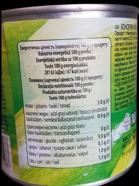 Икра из кабачков Летняя Господарочка 420 г в жестяной банке 604700 фото