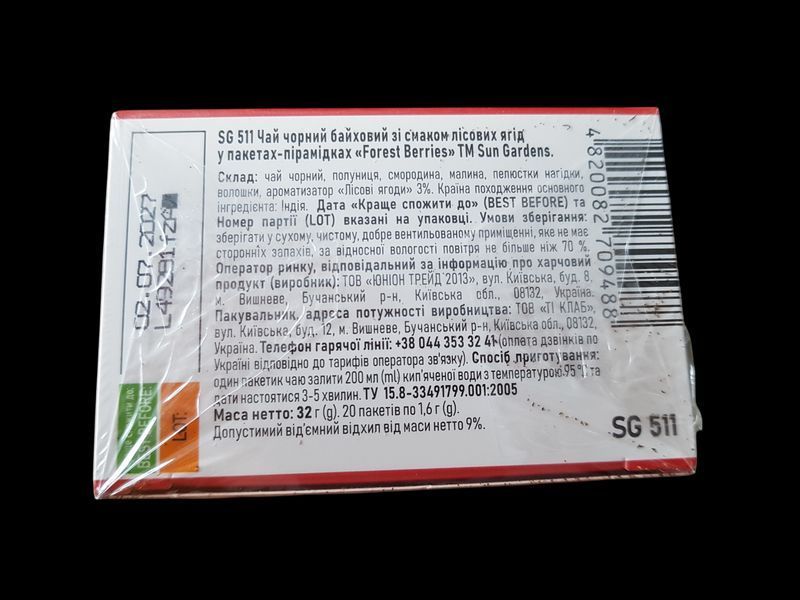 Чёрный чай Sun Gardens Forest Berries с малиной, клубникой и смородиной в пирамидках 20 шт. 106120 фото