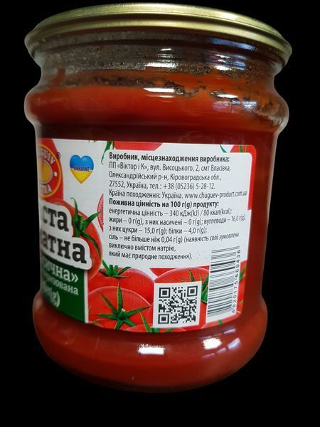 Томатная паста Чугуев Продукт Классическая 480 грамм в стеклянной банке 601003 фото