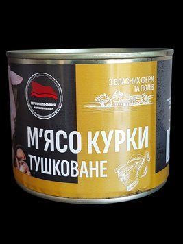 Консерви М'ясо курки тушковане Тернопільський м'ясокомбінат 525 г жерстяна банка 608029 фото