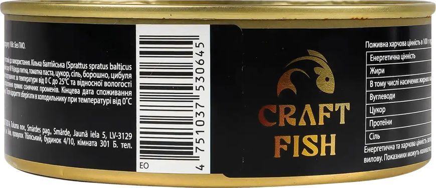 Кілька в томатному соусі Craft Fish, ціла, 240 г 610001 фото