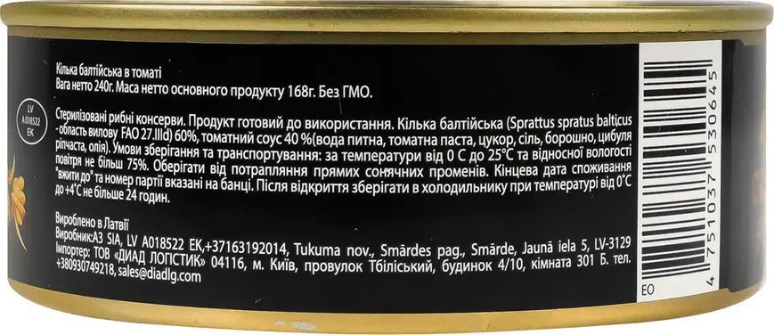 Кілька в томатному соусі Craft Fish, ціла, 240 г 610001 фото
