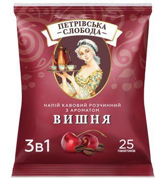 Петровська Слобода кава 3 в 1 зі смаком вишні 25 пакетиків 281019 фото