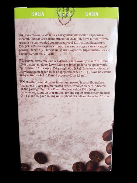 Кава мелена дрібний помел Львівська Кубинський ром 250 грамів | Обсмажена у Львові 210206 фото