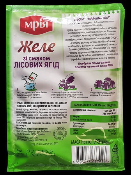 Желе Мрія о вкусом лесных ягод 78 грамм 400311 фото