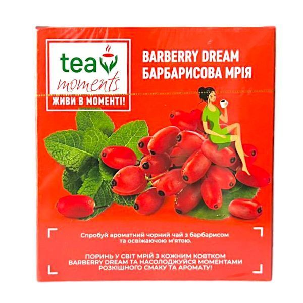 Освіжаючий чорний чай Barberry Dream Tea Moments з барбарисом 20 пірамідок 150009 фото