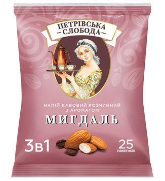 Кава Слобода 3 в 1 зі смаком мигдалю 25 пакетиків 281022 фото