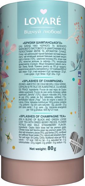 Чорний і зелений чай Lovare Splashes of Champagne з полуницею листовий 80 грамів в подарунковій упаковці 122038 фото