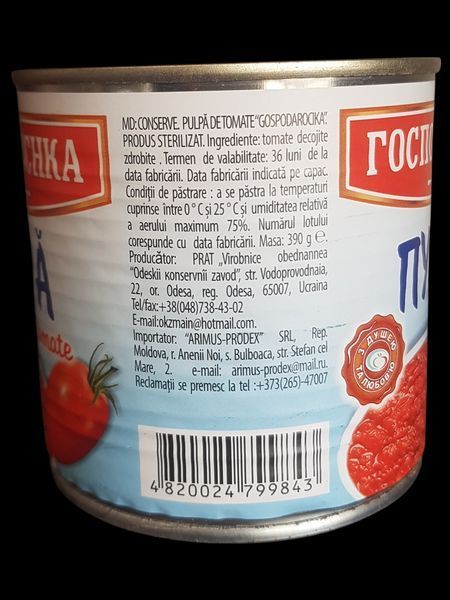 Пульпа томатная Господарочка 390 г в жестяной банке 604705 фото