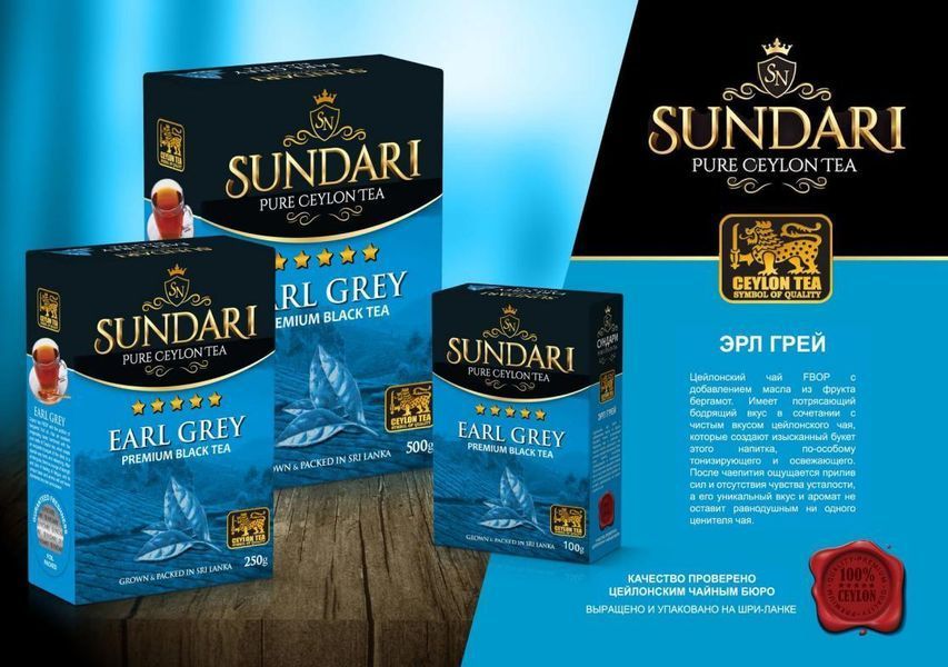 Чорний чай з бергамотом Sundari Earl Grey 100 грамів 140010 фото