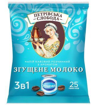 Кава Слобода 3 в 1 зі смаком згущеного молока 25 пакетиків 281024 фото