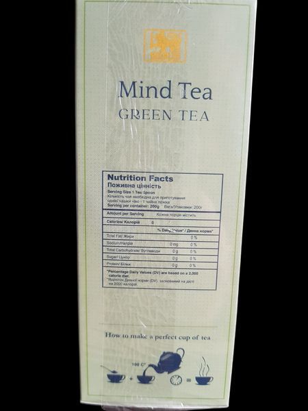 Цейлонський зелений середньолистовий чай Mind Tea Green 200 г у картонній пачці 131205 фото