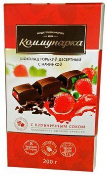 Десертний шоколад Комунарка гіркий із полуничним соком 200 грамів 305004 фото