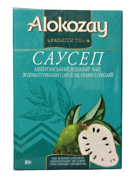 Цейлонський зелений чай Alokozay Sousop зі шматочками саусепу, гуави та папаї 80 грамів 129031 фото